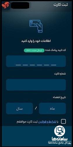 احراز هویت در شاپرک